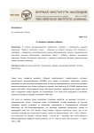 С великим тщанием собрано