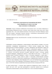 Концепция и проектировочный норморайтерский дизайн нового Федерального закона о культуре: меры возможного и необходимого