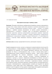 Пространство культуры и границы закона