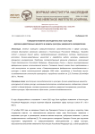 Совершенствование законодательства о культуре: духовно-нравственные ценности и модель культуры умеренного консерватизма