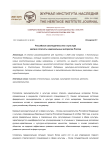 Российское законодательство о культуре должно отвечать национальным интересам России