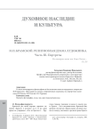 И.Н. Крамской. Религиозная драма художника. Часть III. Портреты
