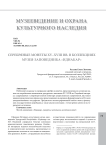 Серебряные монеты XV-XVIII вв. в коллекциях музея-заповедника "Иднакар"
