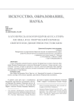 Католическая богородичная псалтирь XIII века и ее творческий перевод святителем Димитрием Ростовским