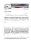 Образы святого Антония Великого в творчестве художников Северной Европы XVI-XVII вв. На материале архива экспертизы ГОСНИИР