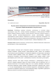 Изучение причин самопроизвольного растрескивания музейных экспонатов, полученных обработкой давлением из латунных листов