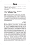 Кто главный виновник Великой Отечественной войны?