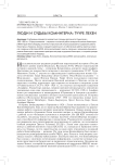 Люди и судьбы Коминтерна: Тууре Лехен