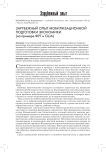 Зарубежный опыт мобилизационной подготовки экономики (на примере ФРГ и США)