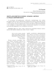 Смерть, бессмертие и космос: Уильям С. Берроуз о страхах современности
