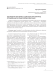 Наставление Екатерины II для юных аристократов, отправленных в чужие края для обучения