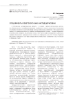 Спецэффекты советского кино: метод дорисовки