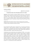 Исследование оклада к иконе "Богородица умиление злых сердец"