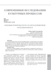 Военные реформы Петра I в свете концепции "path dependence"