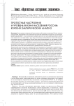 Протестные настроения и уровень жизни населения России: краткий эмпирический анализ