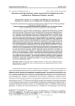 Влияние низкоинтенсивного гамма-излучения на морфологические особенности пейеровых бляшек у мышей