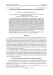 Актуальные проблемы ядерной медицины в педиатрии (обзор)