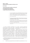 Теоретическая концептуализация исторической политики в современном немецком социогуманитарном знании