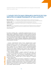 Сальдо счета текущих операций в I квартале 2022 года выросло в условиях рекордного оттока капитала