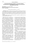 Методический подход к выбору стратегии развития промышленного предприятия в зависимости от факторов экономической среды