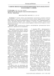 Развитие винодельческой промышленности Краснодарского края в новых условиях