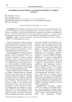 Основные направления налоговой политики в условиях COVID-19