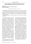 Государственное регулирование развития туристско-рекреационного комплекса Краснодарского края