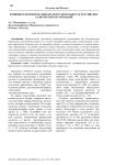 Влияние пандемии на финансовую деятельность российских аудиторских организаций