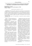 Отражение в бухгалтерском учете арендодателя операций, связанных с возмещением коммунальных расходов