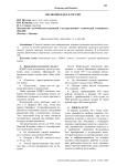 Эволюция НДФЛ в России