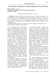 Электронные аукционы в условиях цифровой трансформации