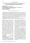 Развитие неавиационной деятельности в Екатеринбургском центре обслуживания воздушного движения