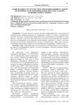 Развитие инфраструктуры стимулирования индивидуальной предпринимательской инициативы жителей сельских муниципальных районов