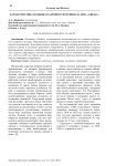 Характеристика и оценка кадрового потенциала ООО "Адидас"