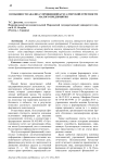 Особенности анализа упрощенной бухгалтерской отчетности малого предприятия