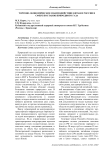 Торгово-экономическое взаимодействие Китая и России в сфере поставок природного газа