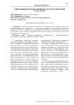 Современные подходы к понятию "культуротворческие технологии"