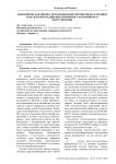 Экономическая оценка использования оптоволокна и медных кабелей присоединения первичного и вторичного оборудования