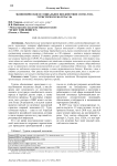 Экономическое и социальное воздействие COVID-19 на туристическую отрасль