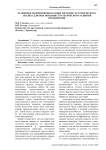 Особенности применения разных методов стратегического анализа для обоснования стратегического развития предприятия