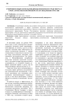 О мировом опыте использования беспилотного транспорта в сфере логистики и возможности его внедрения в России