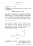 Тенденции восстановления рынка информационных технологий