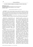 К слову о приватизации собственности в России в 1990-е