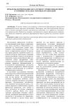 Проблемы формирования достаточного уровня финансовой устойчивости малых торговых организаций