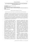 Анализ инновационной деятельности малых предприятий в Вологодской области