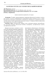 Налоговая система как элемент фискальной политики