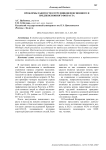 Проблемы занятости сотрудников пенсионного и предпенсионного возраста