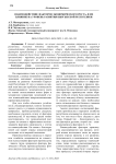 Взаимодействие факторов экономического роста, и их влияние на уровень развития Кыргызской Республики