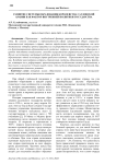 Развитие системы образования Королевства Саудовской Аравии как фактор внутренней политики государства
