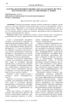 Материально-производственные запасы, как объект внутреннего контроля и аудита в современных условиях